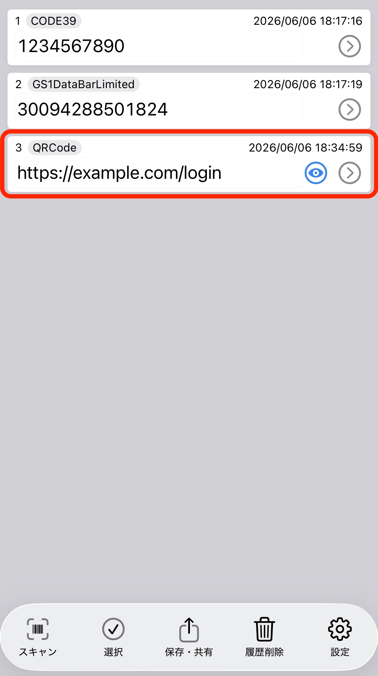 How to Export Barcode Scan History to CSV